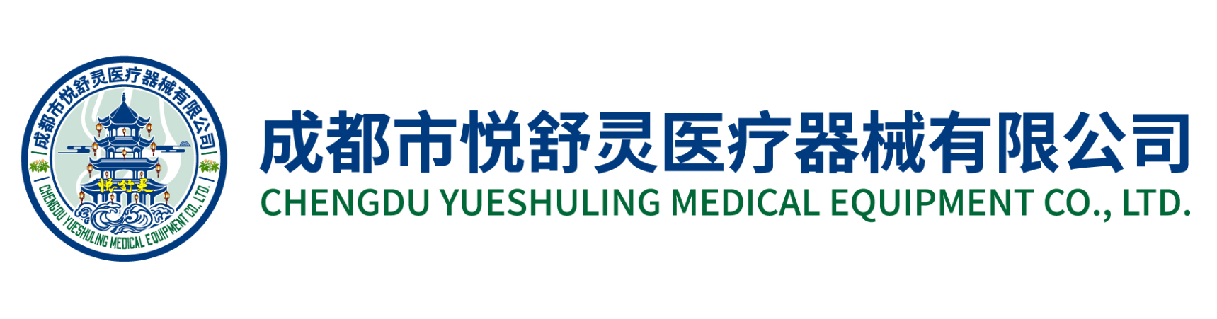 成都市悅舒靈醫(yī)療器械有限公司