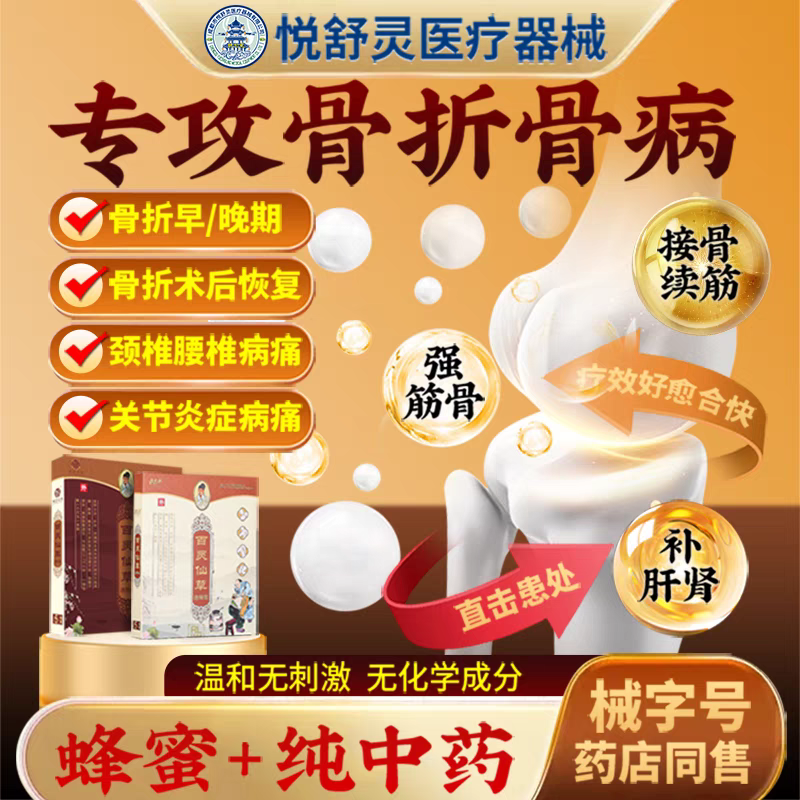頸椎病