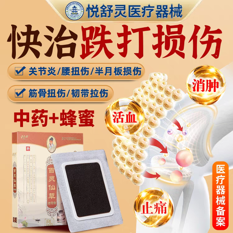 腳崴傷